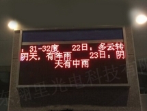 滨州工业自动化显示屏