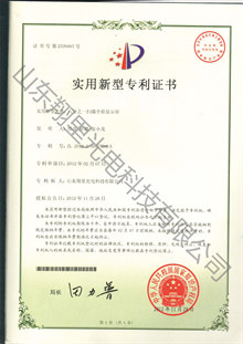 翔里实用新型zhuanli证书